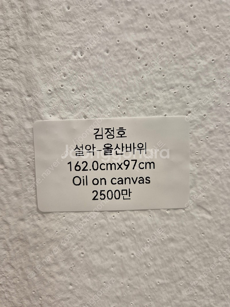김정호화백- 설악 100호 (전시출품작/ 가격문의 )--2