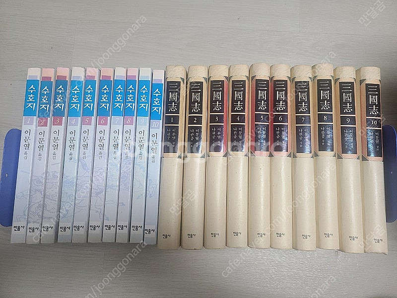 이문열 삼국지 양장본 1~10권, 수호지 1~10권--0