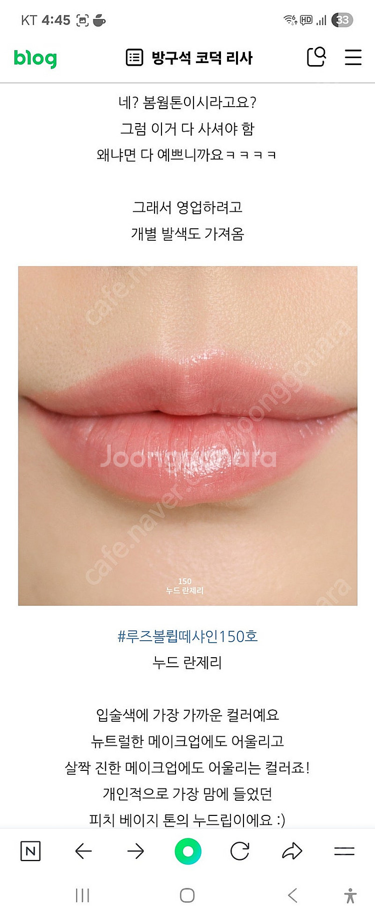 입생로랑 루쥬 볼립떼 샤인 150호--8