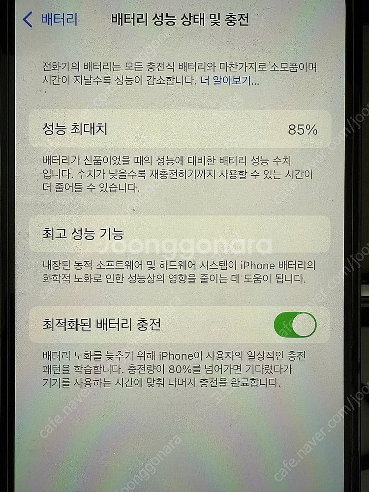 아이폰 12프로 256기가 팝니다--3