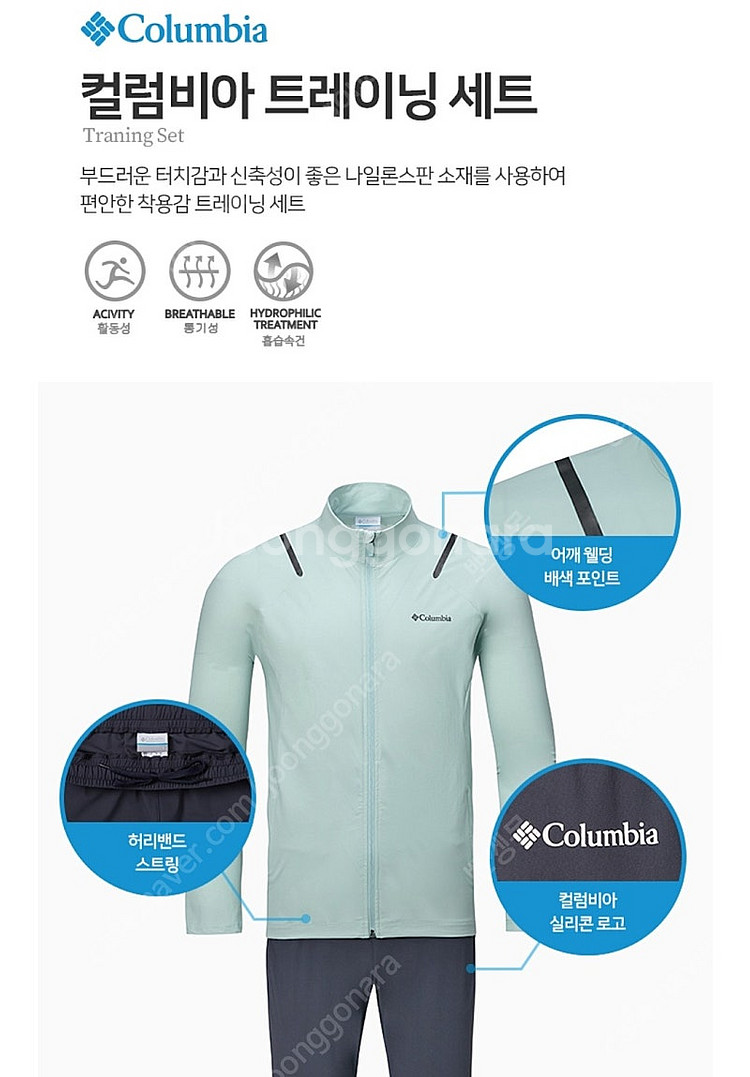 [90/110] 새상품 컬럼비아 남녀공용 트레이닝 세트--3