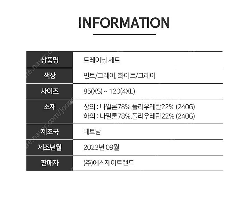 [90/110] 새상품 컬럼비아 남녀공용 트레이닝 세트--5