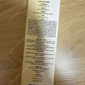 바를 수분크림