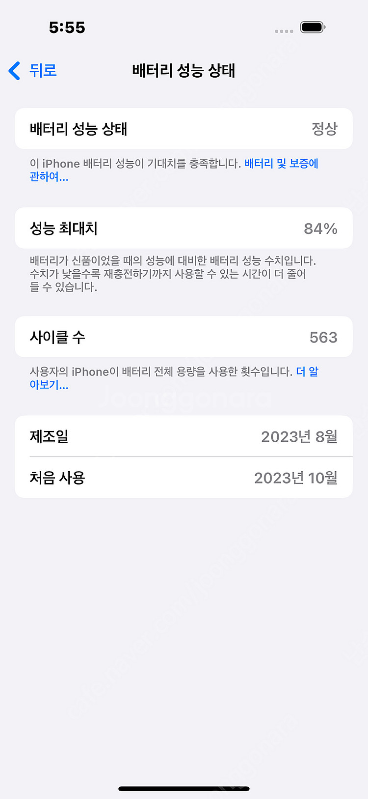 아이폰15 256 블루--6