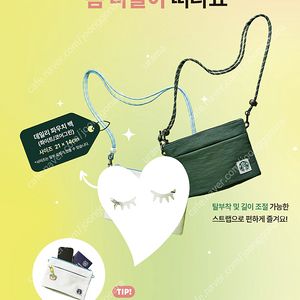 스타벅스 데일리 파우치 백 그린 화이트 라코스테 멀티플백 코어그린 일괄 세트