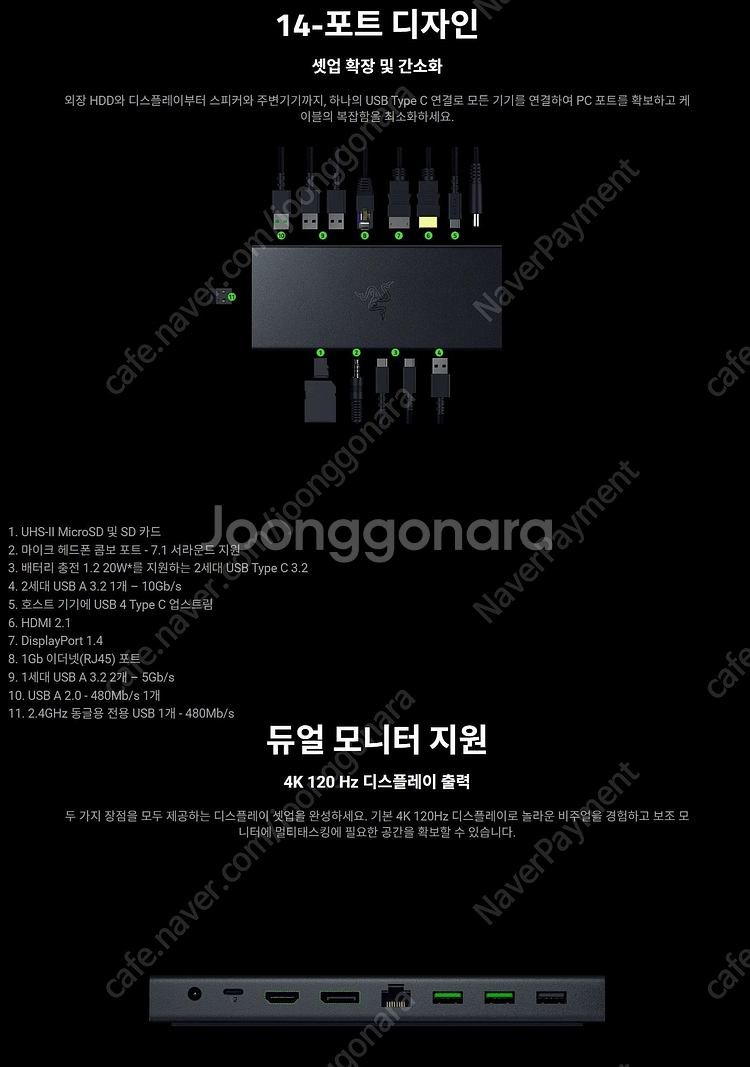 레이저 USB4 독 (Razer USB 4 Dock 도...--3