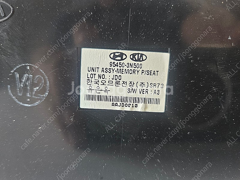 [올카] 에쿠스 VI 메모리 시트 모듈 95450-3N...--2