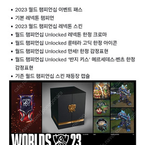 리그오브레전드 챔피언십 레넥톤 스킨