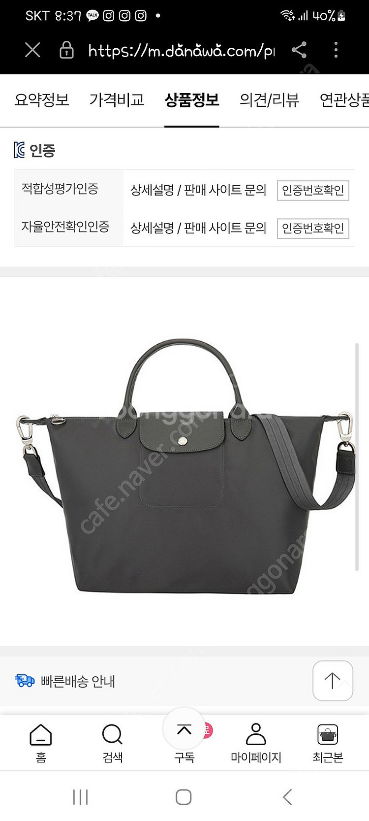 롱샴 토트백--0
