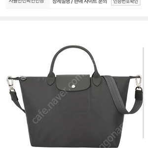 롱샴 토트백