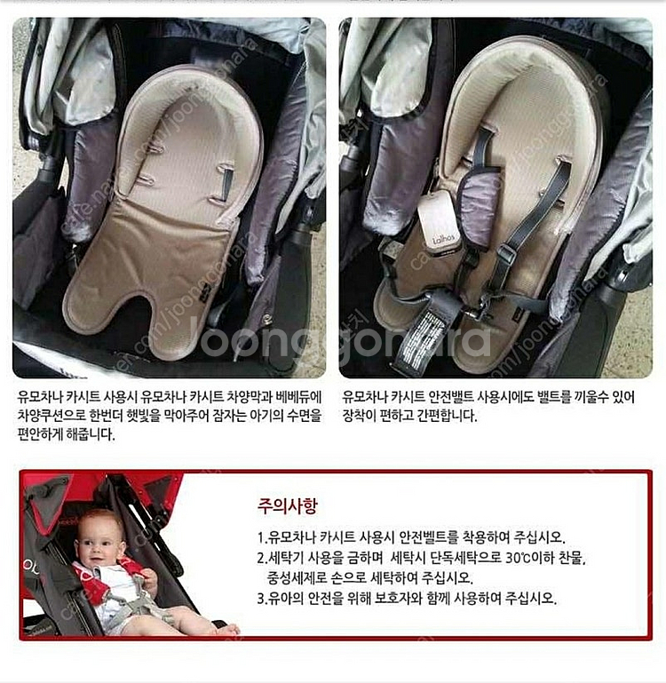 유아 카시트 헤드보호 쿠션--2