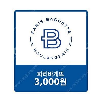 파리바게트 2천원 1장 3천원 1장 총 5천원권--0