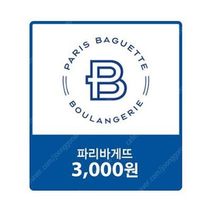 파리바게트 2천원 1장 3천원 1장 총 5천원권
