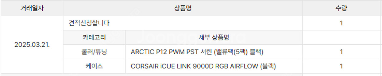 [부산] CORSAIR iCUE LINK 9000D R...--0