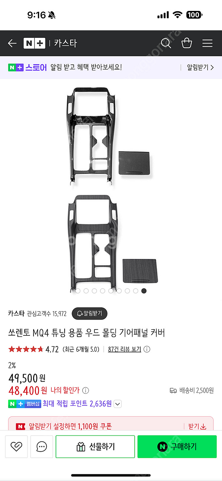 쏘렌토 mq4 센터페시아, 2열 송풍구 커버--2