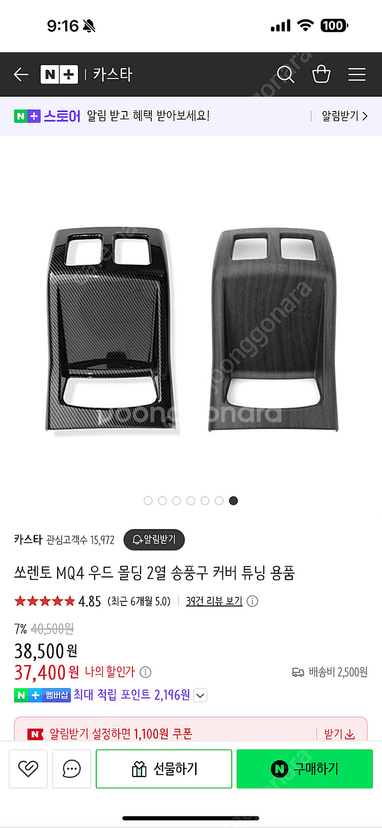 쏘렌토 mq4 센터페시아, 2열 송풍구 커버--3