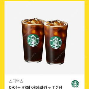 스타벅스 아메리카노 2잔