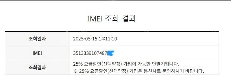 203607 SK 갤럭시A23 블랙 외관깔끔 128GB 무잔상 11.5만 부천 업무폰 자녀폰 효도폰 추천--7