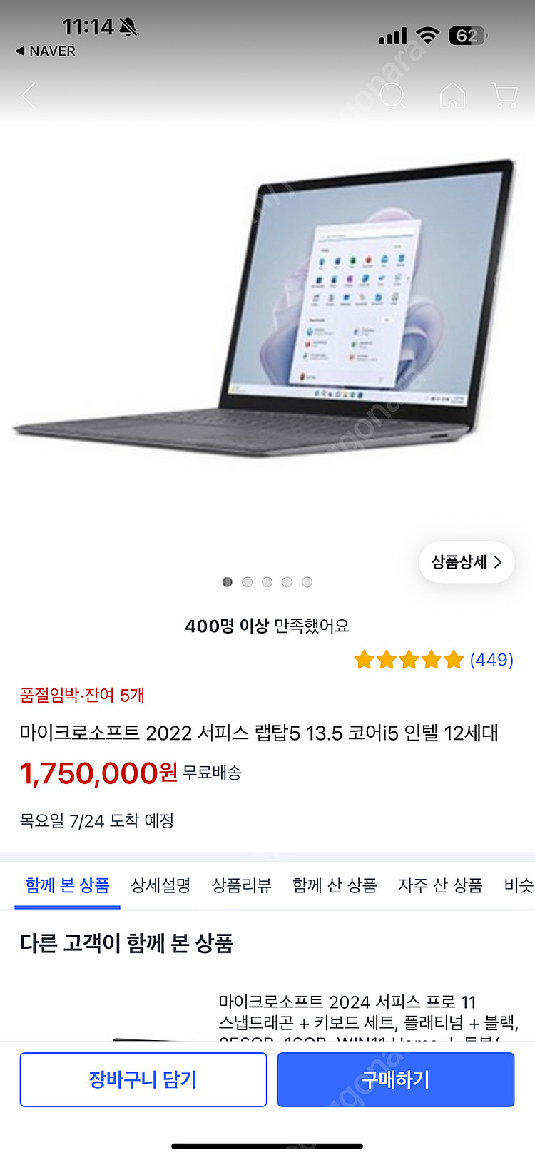 서피스랩탑5 13.5인치 16G / 충전기2개 / 정가...--7