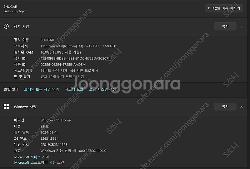 서피스랩탑5 13.5인치 16G / 충전기2개 / 정가...--8