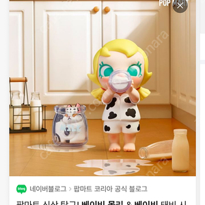 베이비몰리 밀크러버 구해요