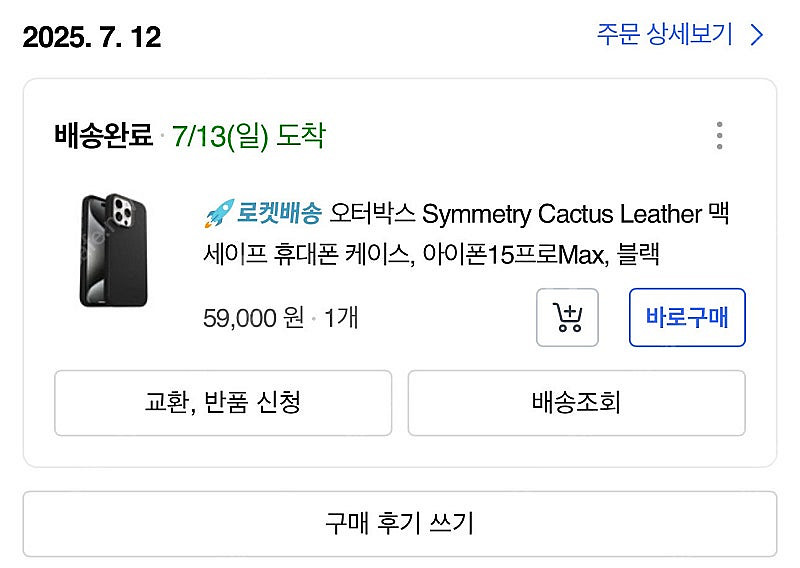 오터박스 시메트리 캑터스 래더 블랙 아이폰15 프로맥스...--5