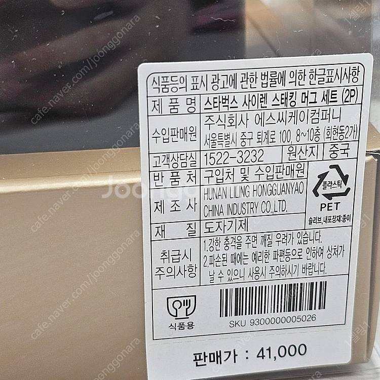 새상품) 스타벅스 사이렌 스태킹 머그 세트--2