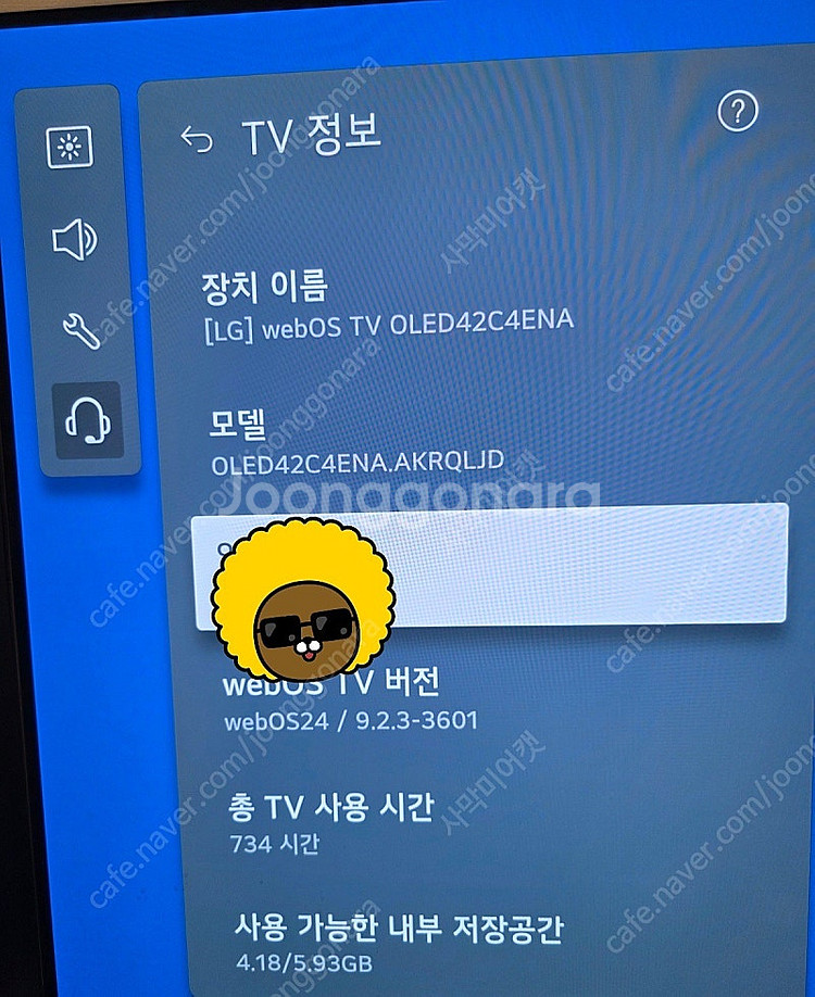 LG 올레드 evo 4K 42인치 TV (OLED42C...--2