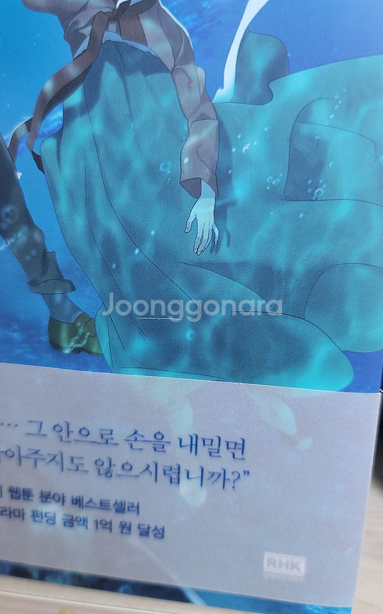 고래별 초판 단행본--6