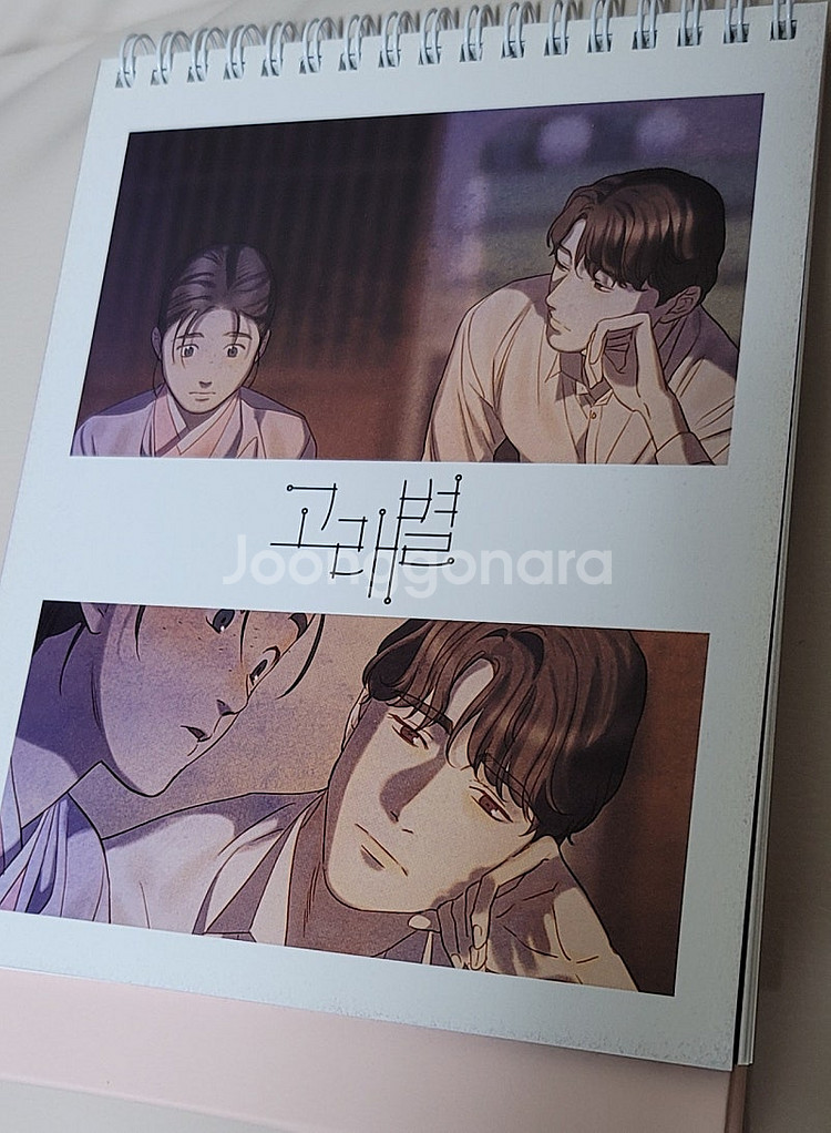 고래별 초판 단행본--9
