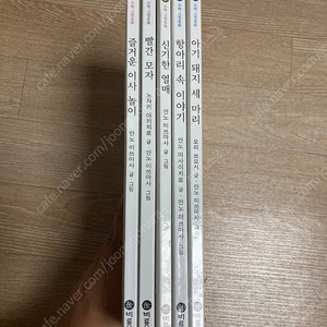 비룡소 수학그림동화 5권