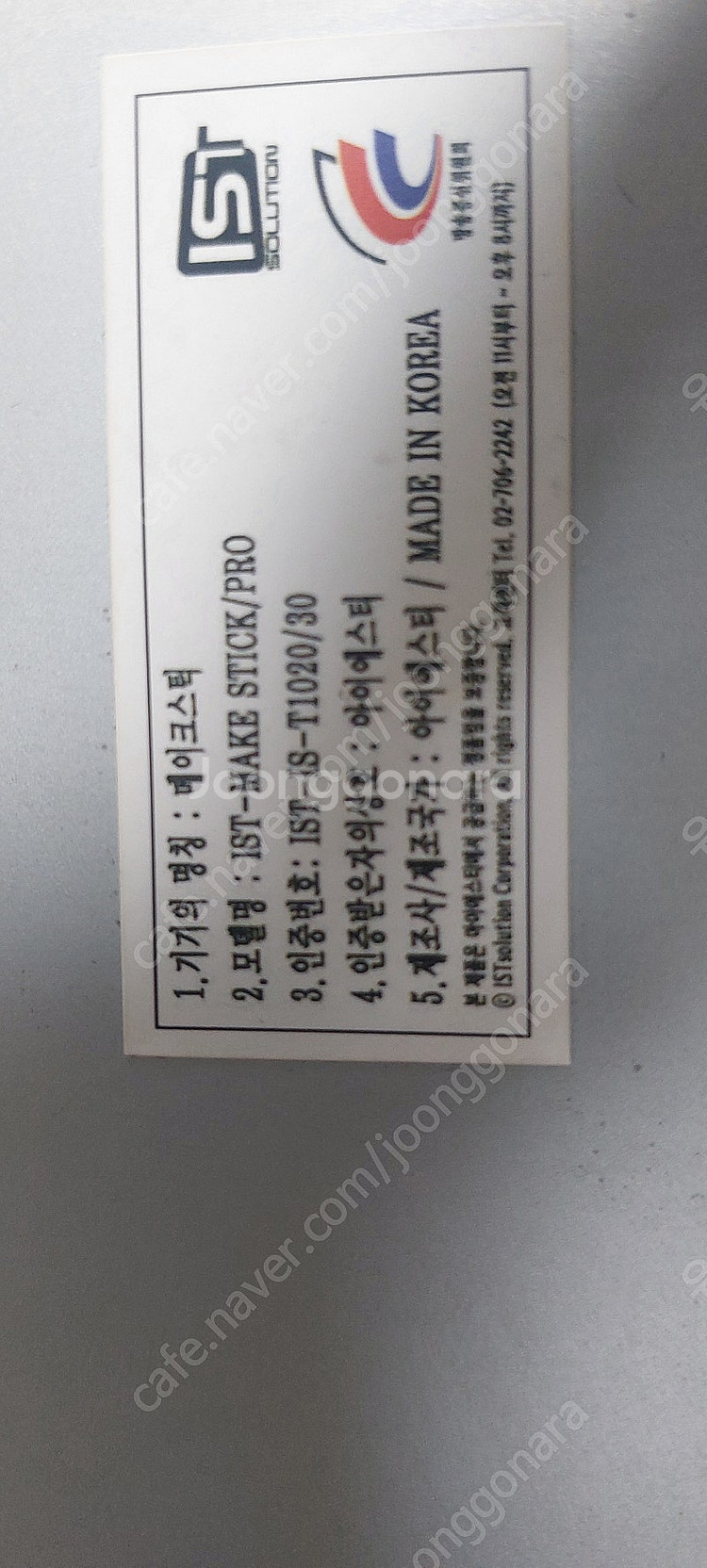 메이크스틱프로 MAKESTICK PRO--3