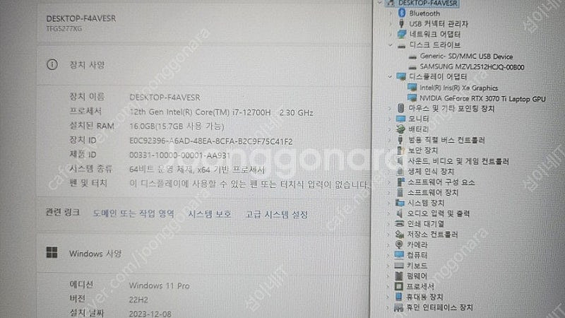 [판매]한성 TFG5277XGW 게이밍 노트북/i7,R...--8