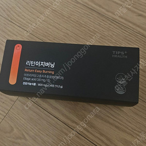 리턴 이지버닝 1박스