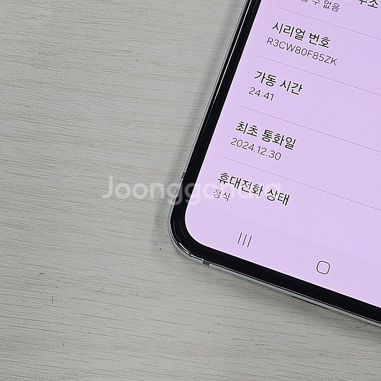 갤럭시Z플립5 민트색상 256용량 24년 12월개통 깨...--4
