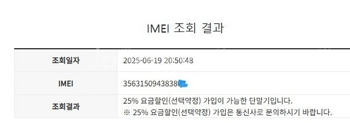 205837 LG G7 블랙 A급 64GB 업무폰 자녀...--7