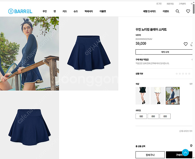 배럴 우먼 노티컬 플레어 스커트/에센셜 허리밴드 9부 ...--0