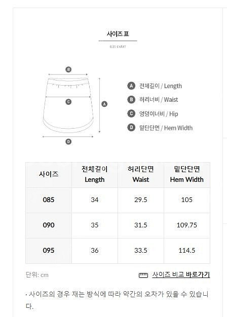 배럴 우먼 노티컬 플레어 스커트/에센셜 허리밴드 9부 ...--6
