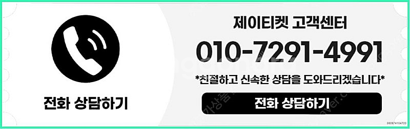 [매입]SK/KT/LG/휴대폰결제미납/핸드폰결제정책/정...--3