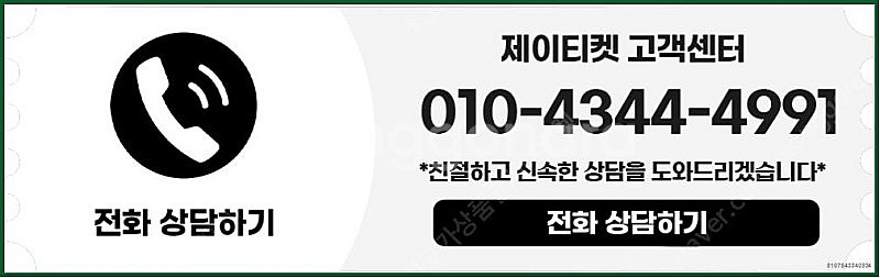 [매입]SK/KT/LG/휴대폰결제미납/핸드폰결제정책/정...--5