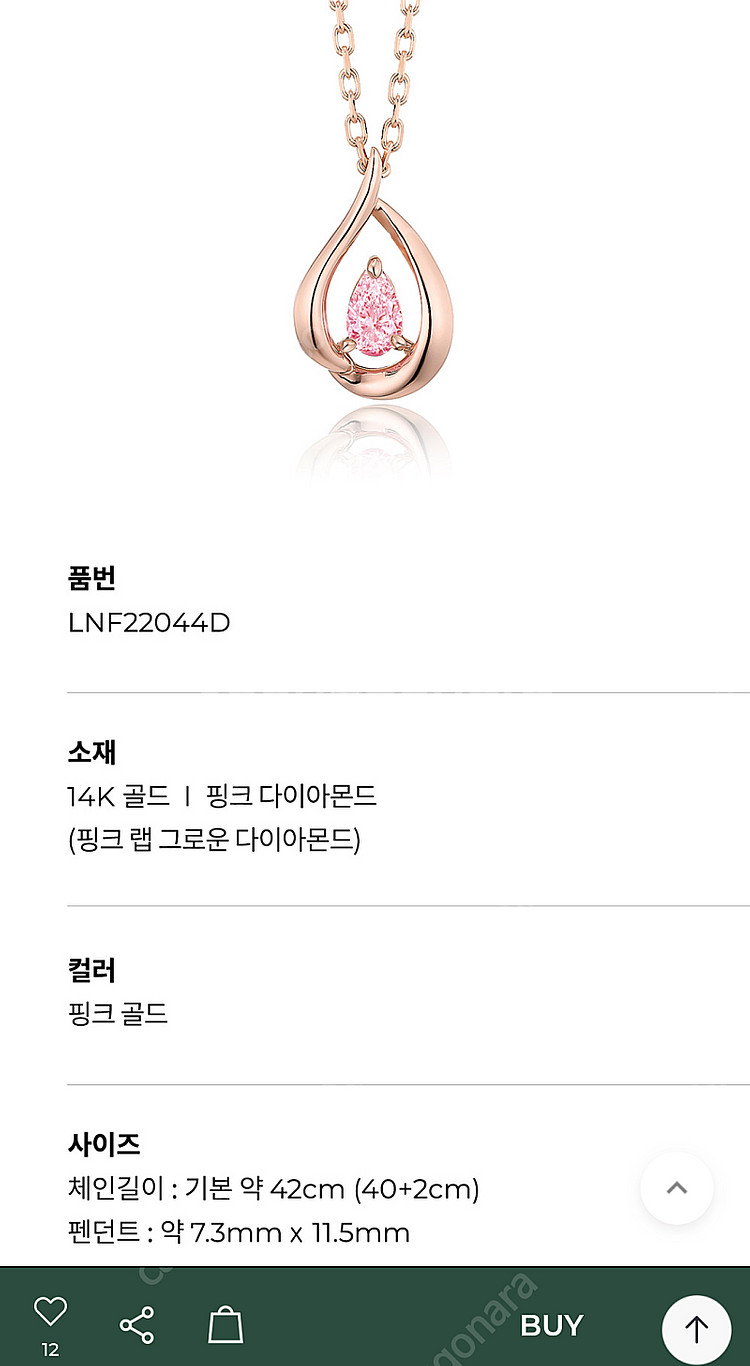 로이드 14k 1부 핑크 랩다이아 목걸이--4