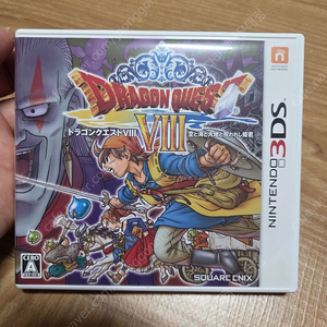 닌텐도 3DS 드래곤퀘스트8