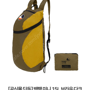 티켓투더문 백팩 미니 플러스