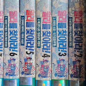 월리를찾아라 비디오 시리즈