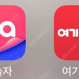 야놀자, 여기어때 80% 해주실 분