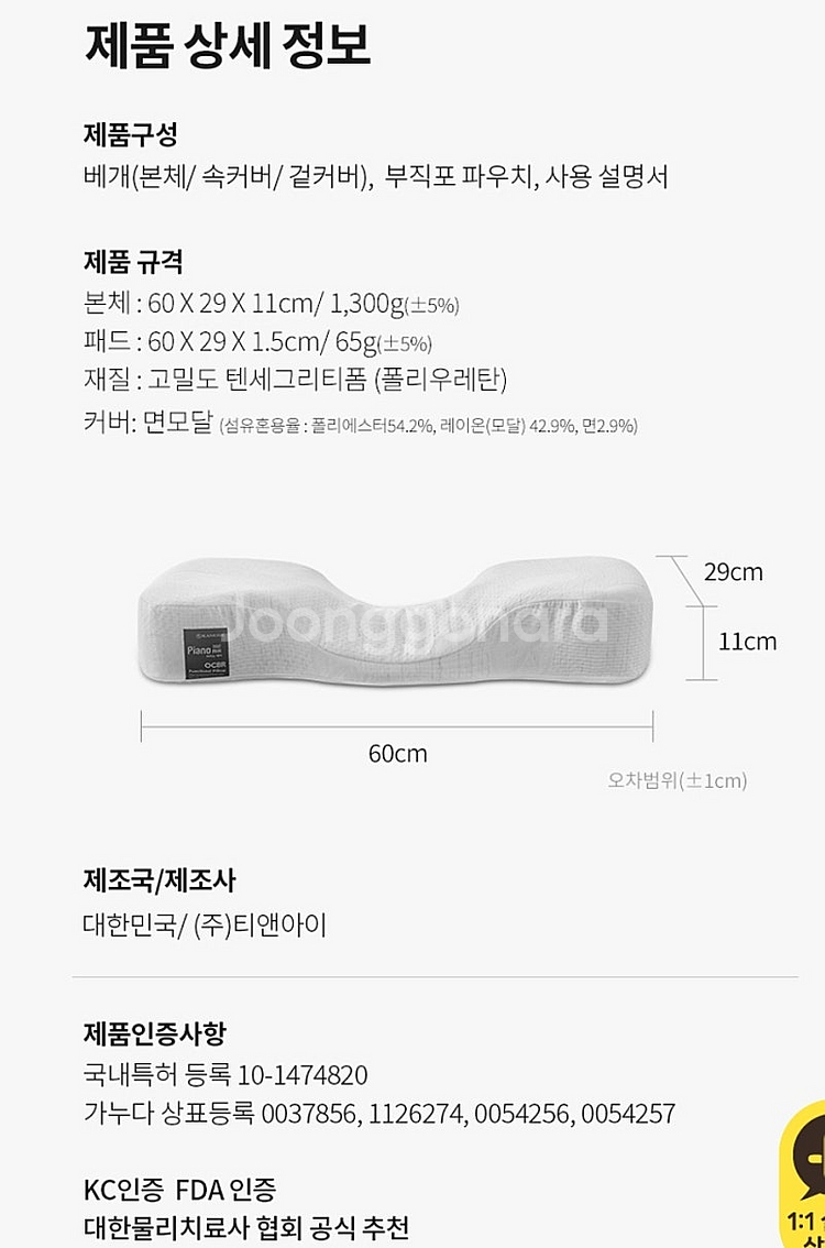 가누다베개 블루라벨 피아노에어 경추베개 정가25만원--7