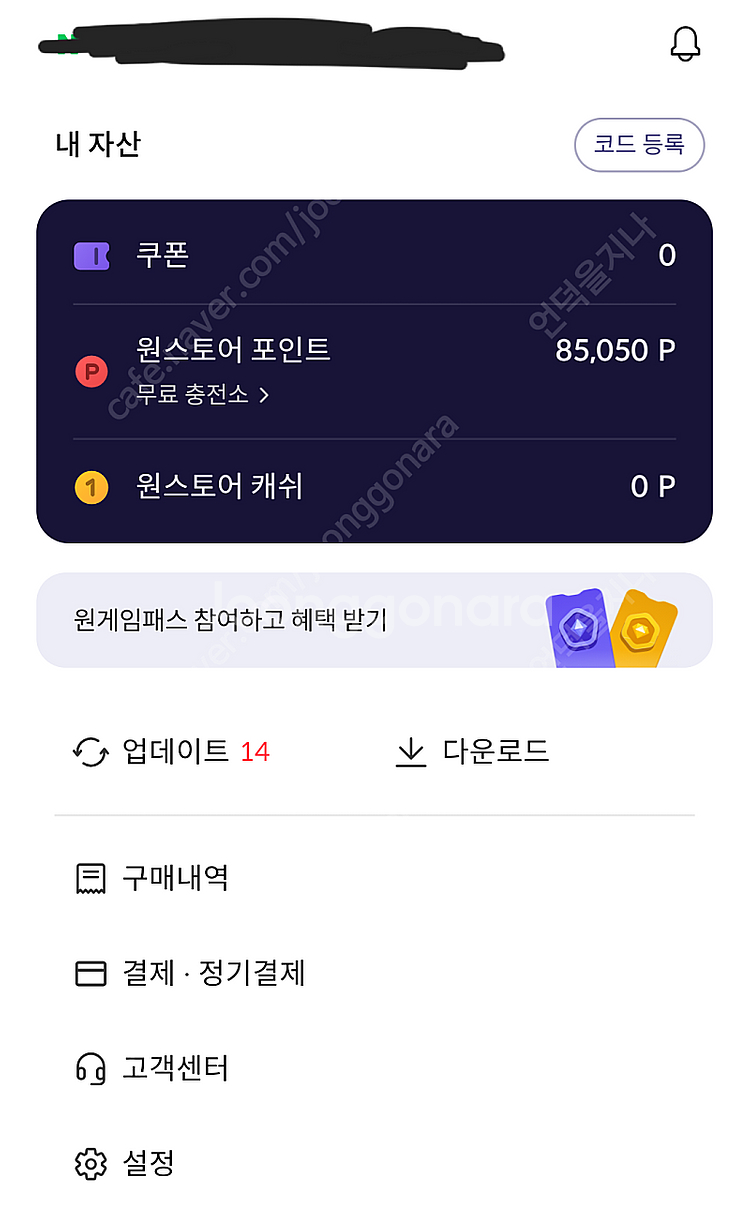 원스토어 포인트 85000 팝니다--0