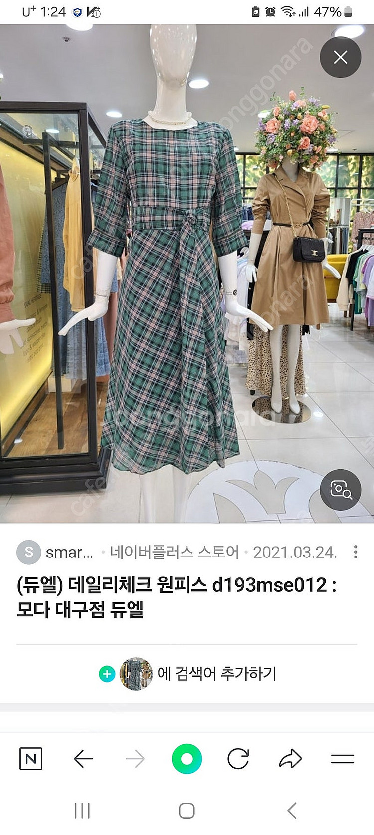 DEWL듀엘 데일리체크 원피스--0