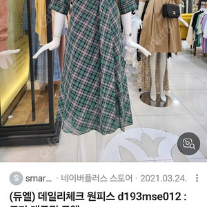 DEWL듀엘 데일리체크 원피스
