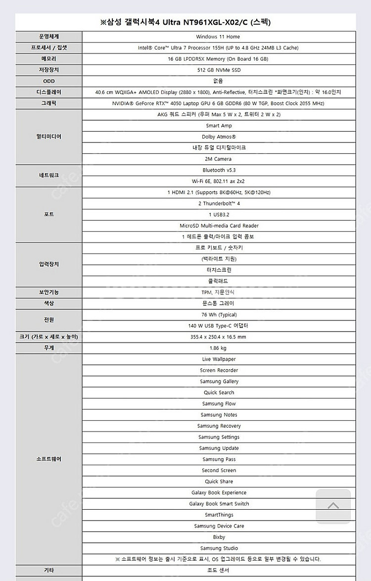 [갤럭시북4울트라] 특A급 게이밍노트북 NT961XGL...--5